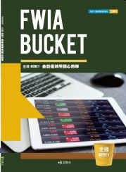 FWIA BUCKET 金錢MONEY 金錢是神所關心的事