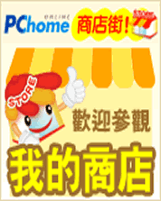 以斯拉pchome網路書房